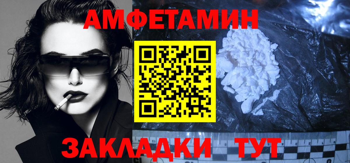 Тейково  Амфетамин Розовый  Вход с VPN 