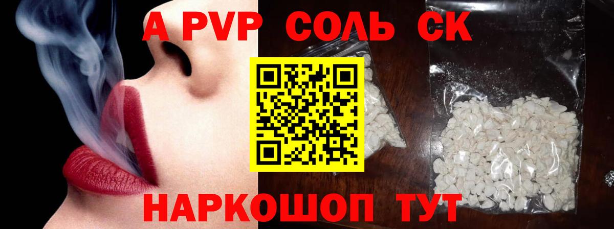 Alpha-PVP VHQ Тейково