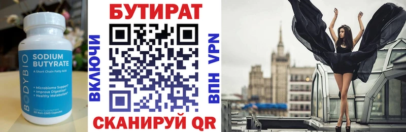 купить наркотики сайты  Тейково  Бутират BDO 