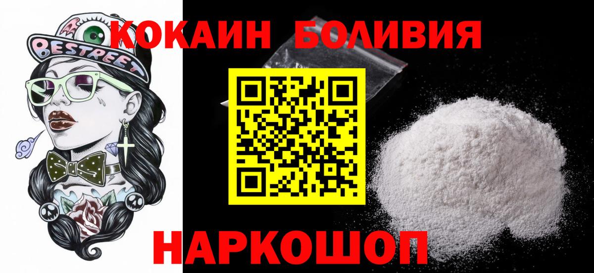 Cocaine Columbia Тейково