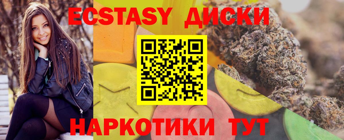 площадка наркотические препараты  ЭКСТАЗИ таблы  Ecstasy  Экстази круглые  Вход с VPN  Тейково 