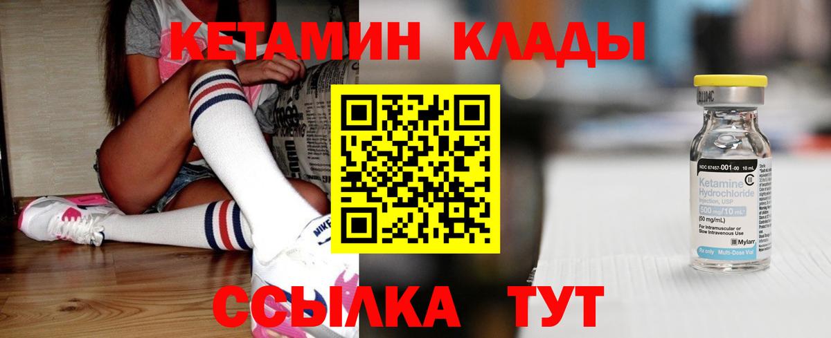 КЕТАМИН ketamine  Вход с VPN  Тейково  дарк нет формула  КЕТАМИН ketamine 