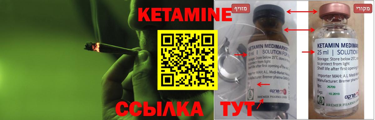 КЕТАМИН VHQ Тейково