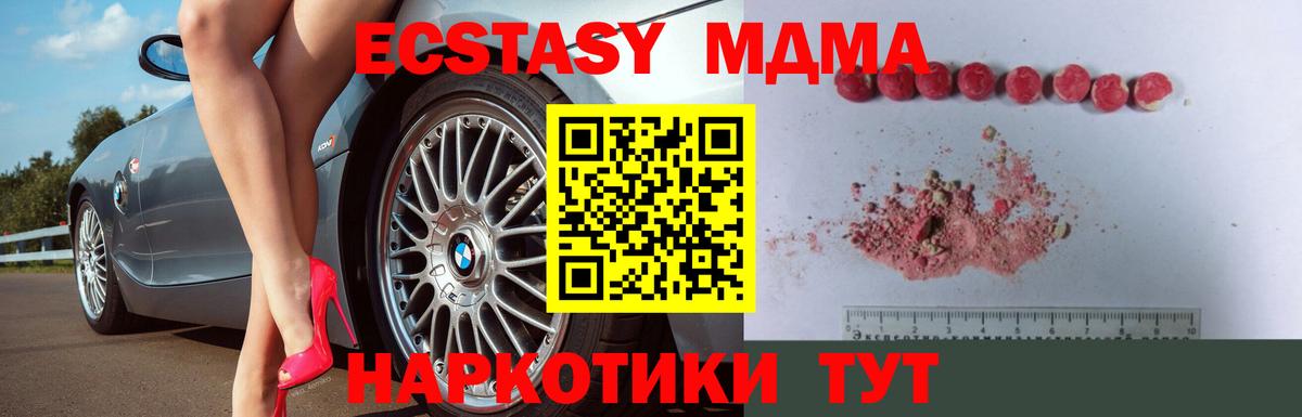 MDMA  MDMA VHQ  Тейково  Вход с VPN  МДМА Molly 