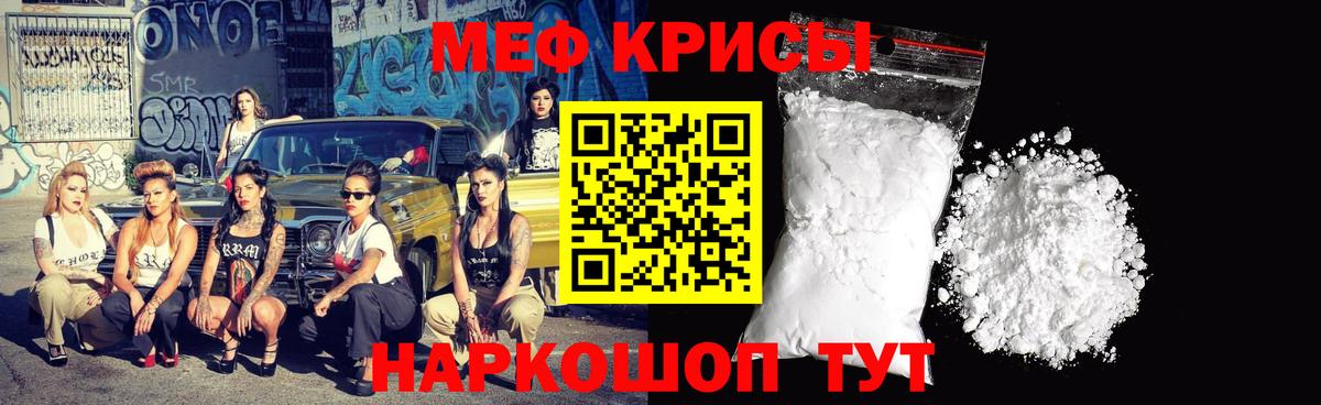 МЯУ-МЯУ мука  Вход с VPN  Тейково  МЕФ  Меф мука 