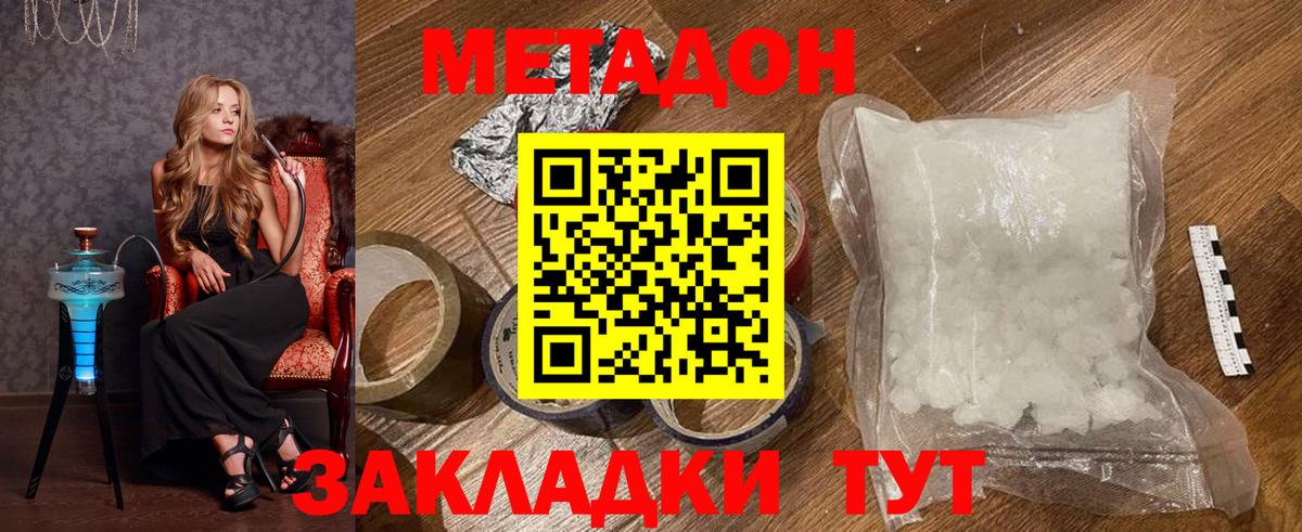 Метадон VHQ Тейково
