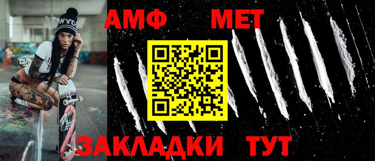 МЕТАМФЕТАМИН витя  Вход с VPN  Тейково 